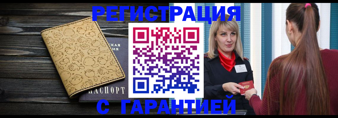 пропишу в квартире в Чулыме